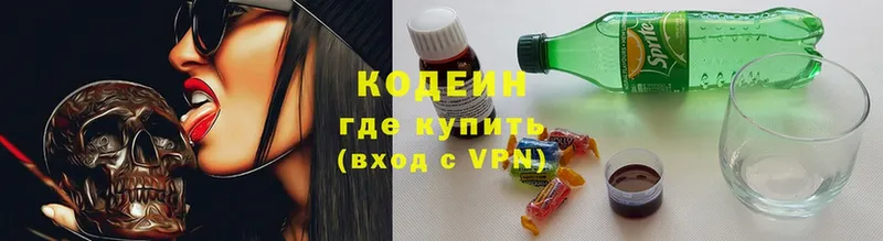 магазин продажи наркотиков  shop формула  Codein Purple Drank  Гурьевск 