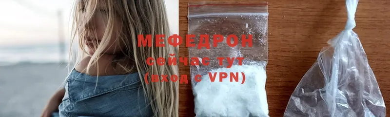 МЯУ-МЯУ VHQ  купить   Гурьевск 